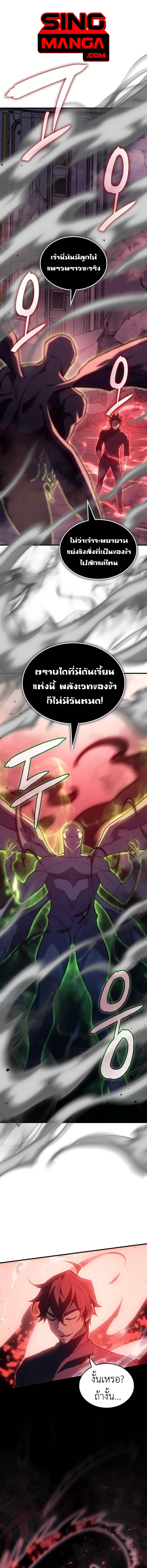 Regressing With the King’s Power เกิดใหม่พร้อมพลังแห่งราชัน ตอนที่ 76 page 0