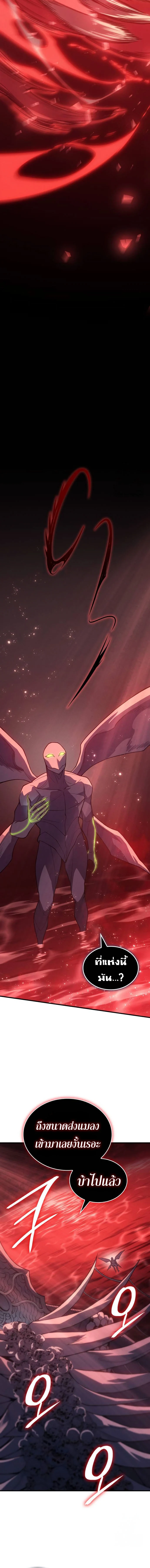 Regressing With the King’s Power เกิดใหม่พร้อมพลังแห่งราชัน ตอนที่ 76 page 2