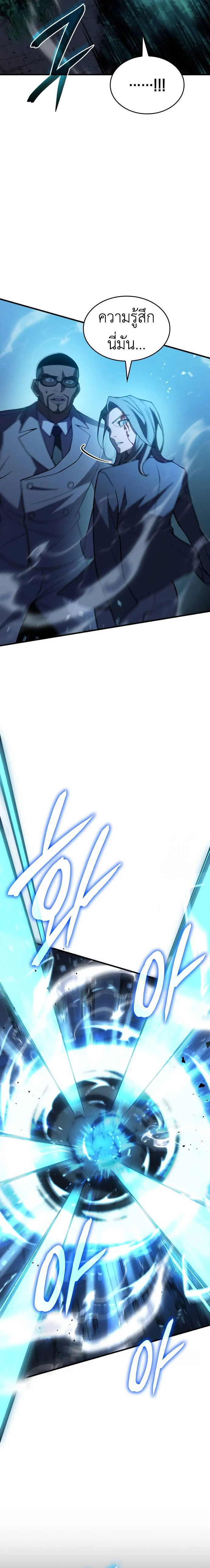 Regressing With the King’s Power เกิดใหม่พร้อมพลังแห่งราชัน ตอนที่ 76 page 12