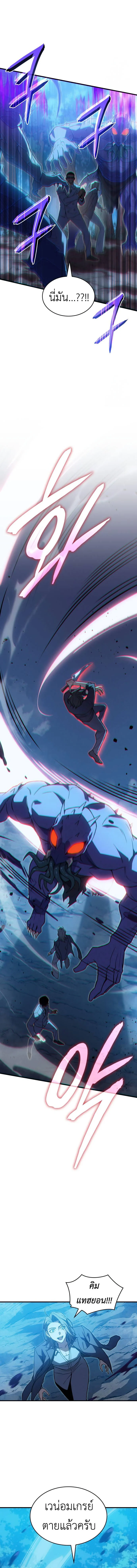 Regressing With the King’s Power เกิดใหม่พร้อมพลังแห่งราชัน ตอนที่ 76 page 17
