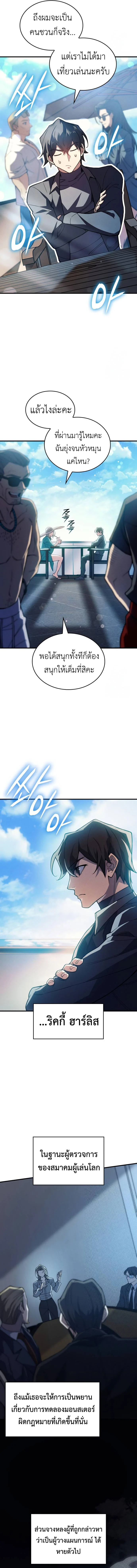 Regressing With the King’s Power เกิดใหม่พร้อมพลังแห่งราชัน ตอนที่ 77 page 1