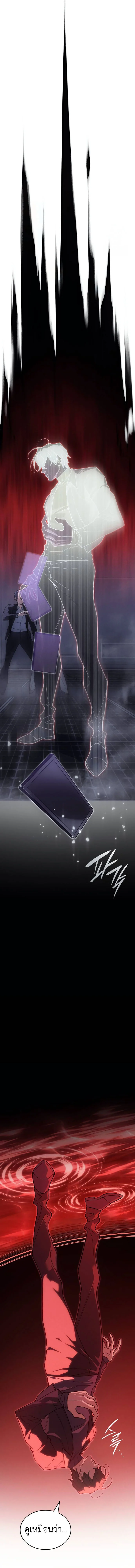 Regressing With the King’s Power เกิดใหม่พร้อมพลังแห่งราชัน ตอนที่ 77 page 12