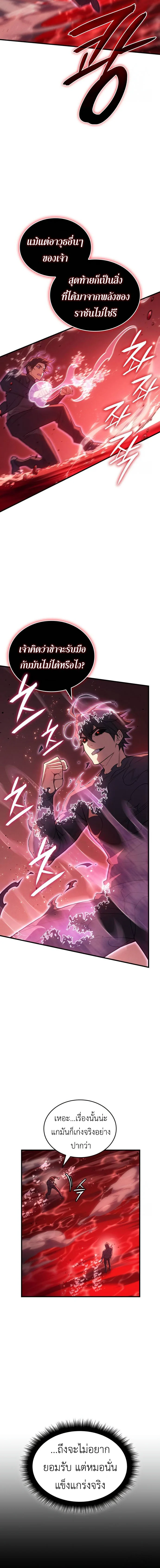 Regressing With the King’s Power เกิดใหม่พร้อมพลังแห่งราชัน ตอนที่ 78 page 1