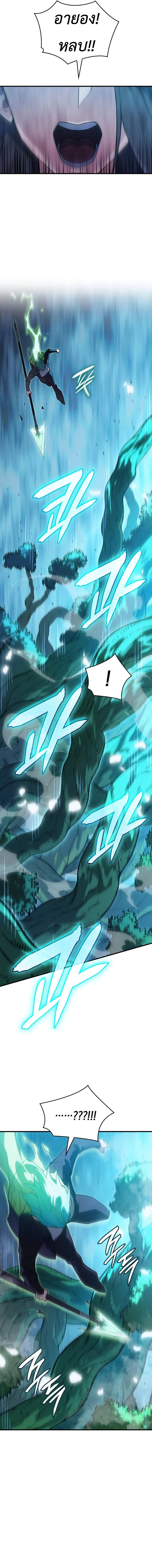 Regressing With the King’s Power เกิดใหม่พร้อมพลังแห่งราชัน ตอนที่ 78 page 15