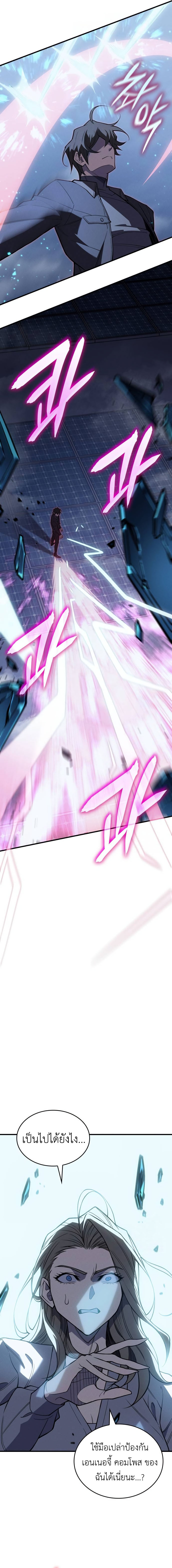 Regressing With the King’s Power เกิดใหม่พร้อมพลังแห่งราชัน ตอนที่ 78 page 23