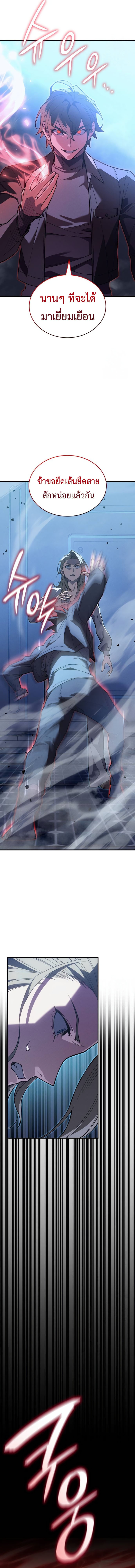 Regressing With the King’s Power เกิดใหม่พร้อมพลังแห่งราชัน ตอนที่ 78 page 24