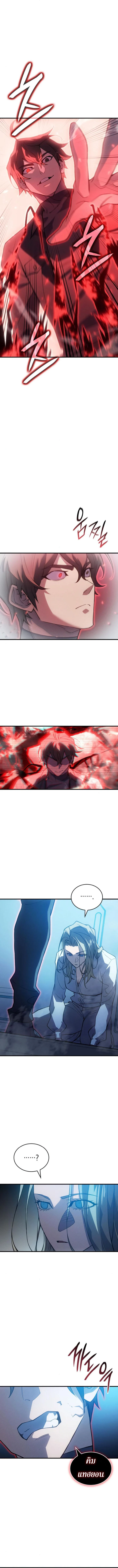 Regressing With the King’s Power เกิดใหม่พร้อมพลังแห่งราชัน ตอนที่ 79 page 8