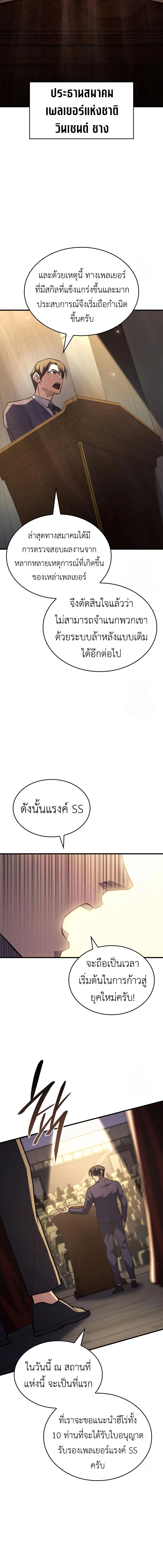 Regressing With the King’s Power เกิดใหม่พร้อมพลังแห่งราชัน ตอนที่ 80 page 1