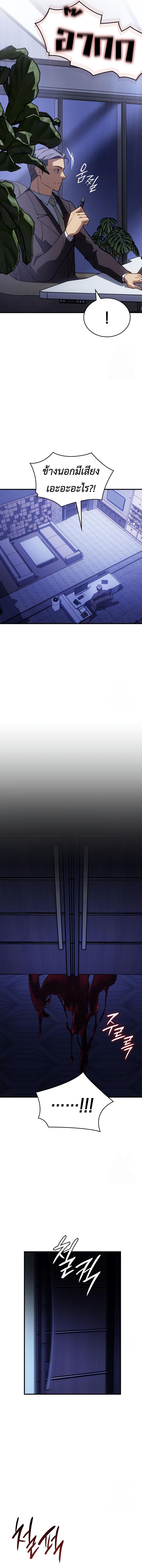 Regressing With the King’s Power เกิดใหม่พร้อมพลังแห่งราชัน ตอนที่ 80 page 22