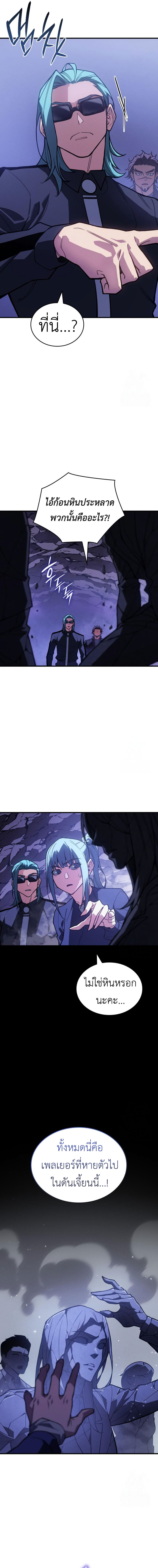 Regressing With the King’s Power เกิดใหม่พร้อมพลังแห่งราชัน ตอนที่ 81 page 21