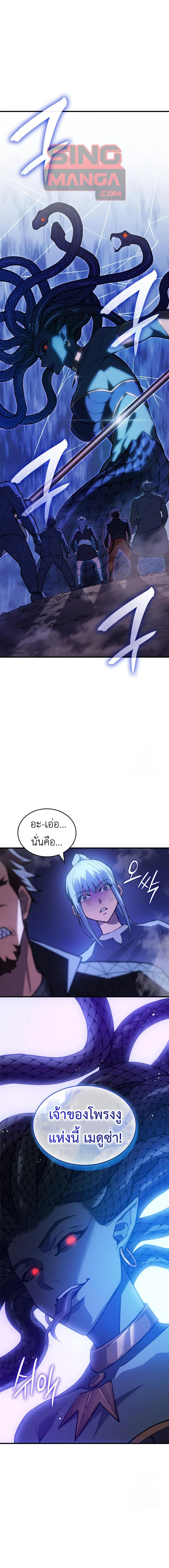 Regressing With the King’s Power เกิดใหม่พร้อมพลังแห่งราชัน ตอนที่ 82 page 0