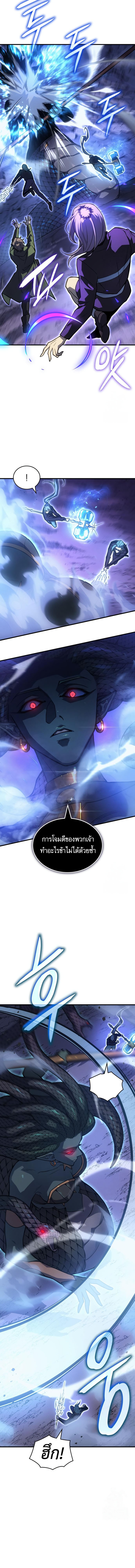 Regressing With the King’s Power เกิดใหม่พร้อมพลังแห่งราชัน ตอนที่ 82 page 3