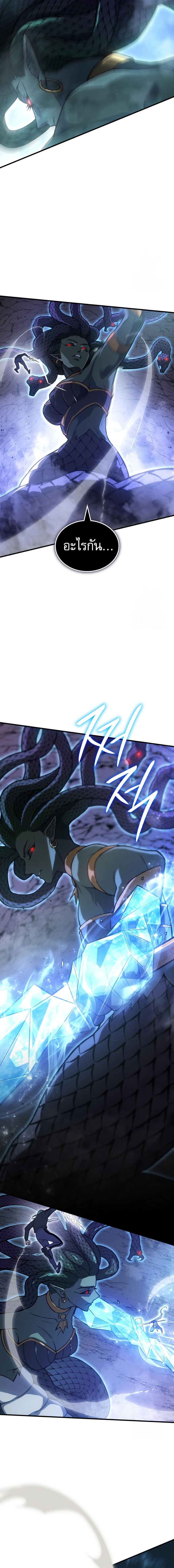 Regressing With the King’s Power เกิดใหม่พร้อมพลังแห่งราชัน ตอนที่ 82 page 5