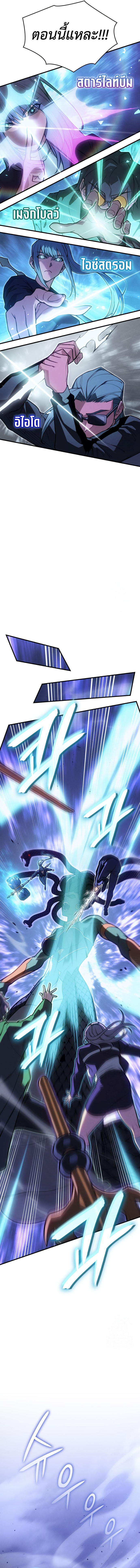 Regressing With the King’s Power เกิดใหม่พร้อมพลังแห่งราชัน ตอนที่ 82 page 11