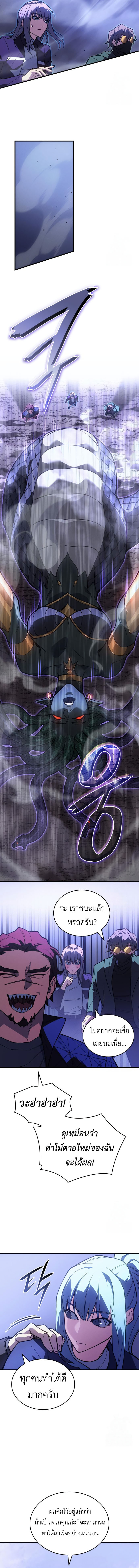 Regressing With the King’s Power เกิดใหม่พร้อมพลังแห่งราชัน ตอนที่ 82 page 12