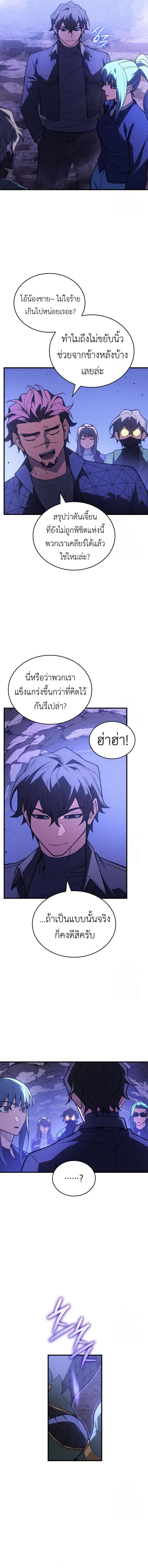 Regressing With the King’s Power เกิดใหม่พร้อมพลังแห่งราชัน ตอนที่ 82 page 13