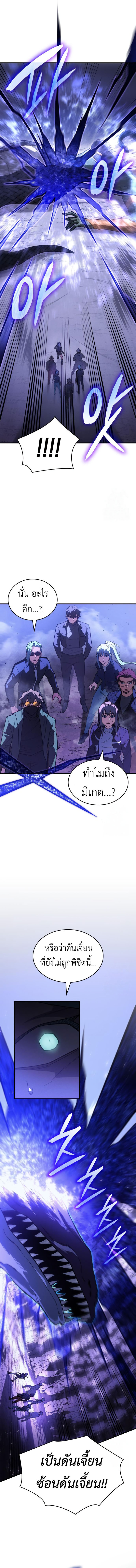 Regressing With the King’s Power เกิดใหม่พร้อมพลังแห่งราชัน ตอนที่ 82 page 14