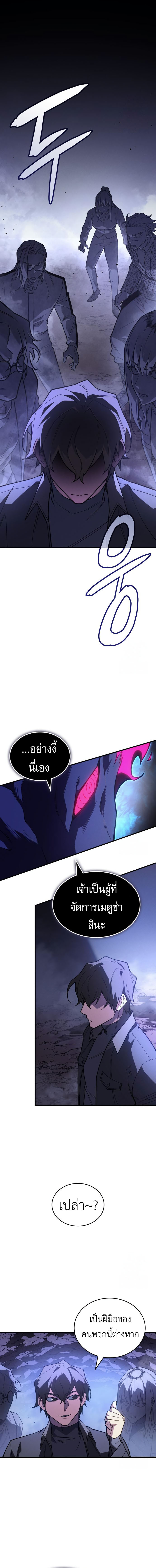 Regressing With the King’s Power เกิดใหม่พร้อมพลังแห่งราชัน ตอนที่ 82 page 18