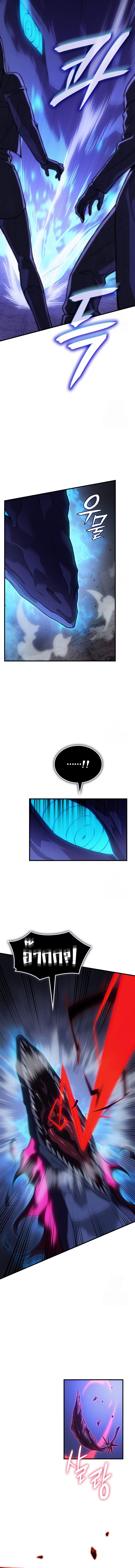 Regressing With the King’s Power เกิดใหม่พร้อมพลังแห่งราชัน ตอนที่ 82 page 20