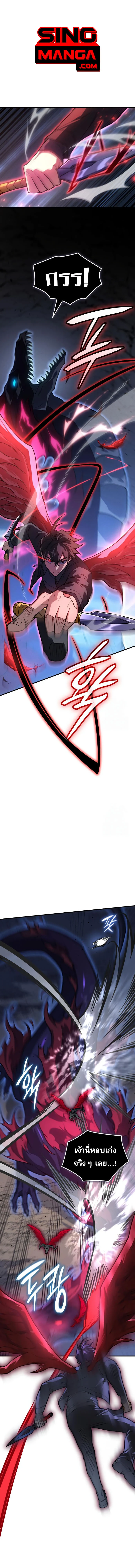 Regressing With the King’s Power เกิดใหม่พร้อมพลังแห่งราชัน ตอนที่ 83 page 0