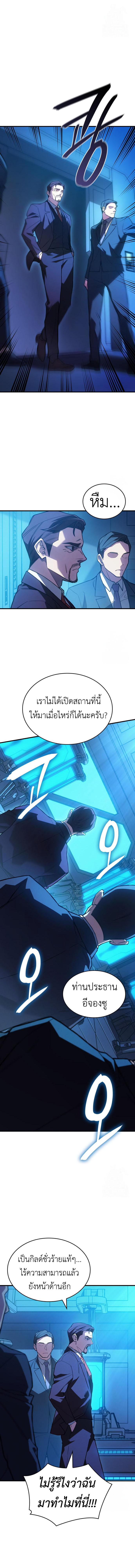 Regressing With the King’s Power เกิดใหม่พร้อมพลังแห่งราชัน ตอนที่ 83 page 15