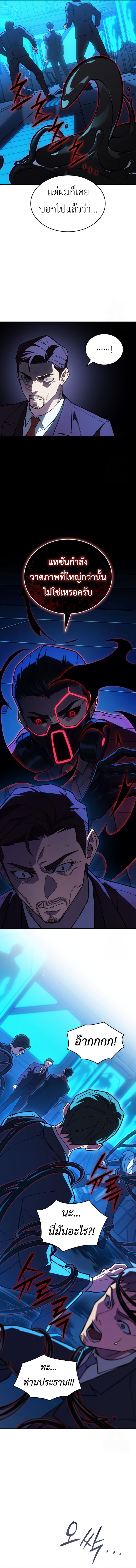 Regressing With the King’s Power เกิดใหม่พร้อมพลังแห่งราชัน ตอนที่ 83 page 17