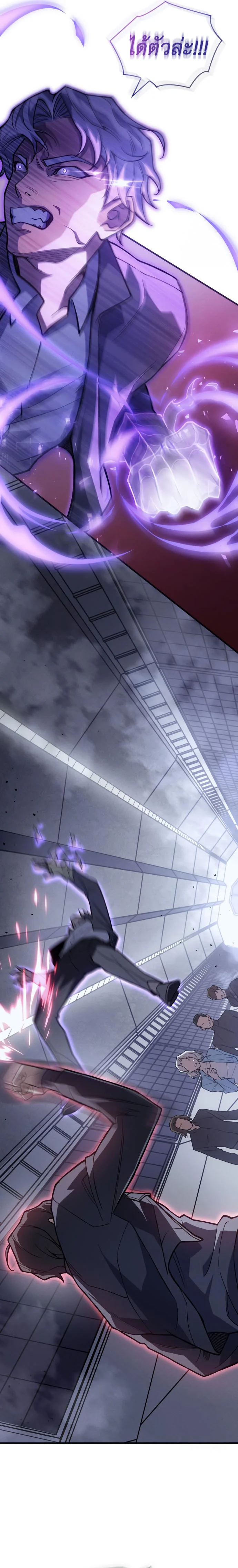 Regressing With the King’s Power เกิดใหม่พร้อมพลังแห่งราชัน ตอนที่ 85 page 7