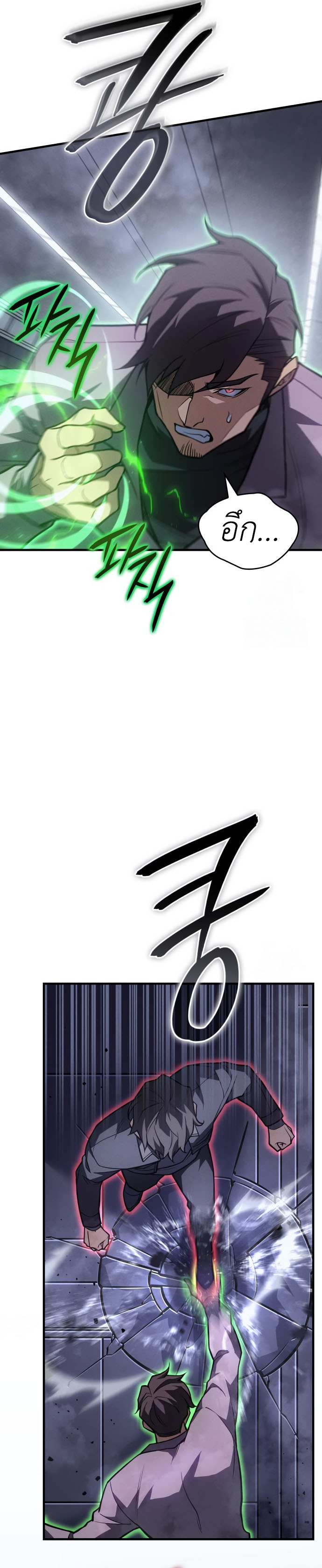 Regressing With the King’s Power เกิดใหม่พร้อมพลังแห่งราชัน ตอนที่ 85 page 13