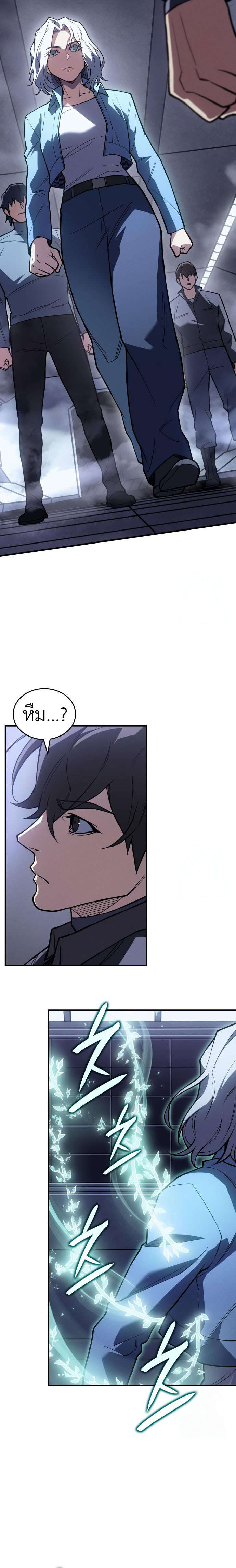 Regressing With the King’s Power เกิดใหม่พร้อมพลังแห่งราชัน ตอนที่ 85 page 17