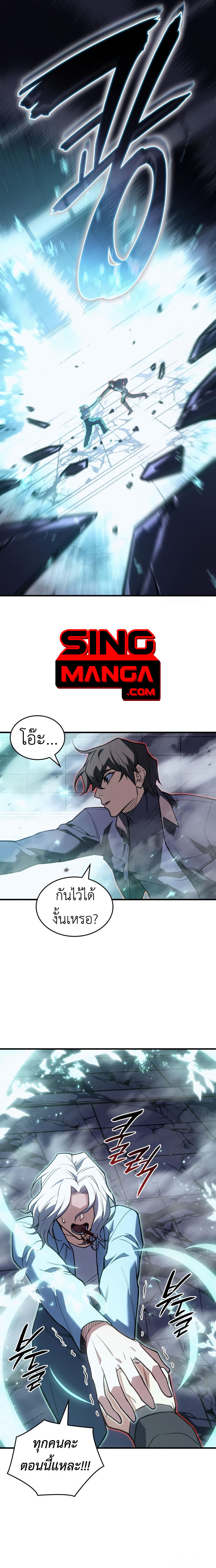 Regressing With the King’s Power เกิดใหม่พร้อมพลังแห่งราชัน ตอนที่ 85 page 19