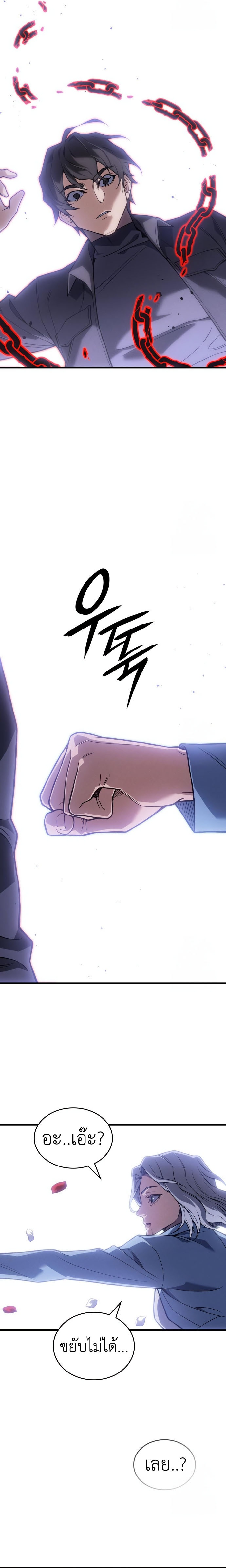 Regressing With the King’s Power เกิดใหม่พร้อมพลังแห่งราชัน ตอนที่ 85 page 26