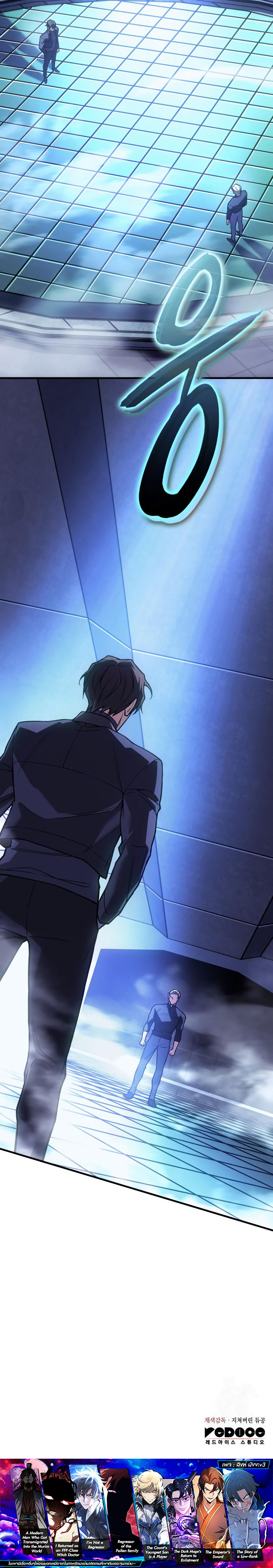 Regressing With the King’s Power เกิดใหม่พร้อมพลังแห่งราชัน ตอนที่ 85 page 33