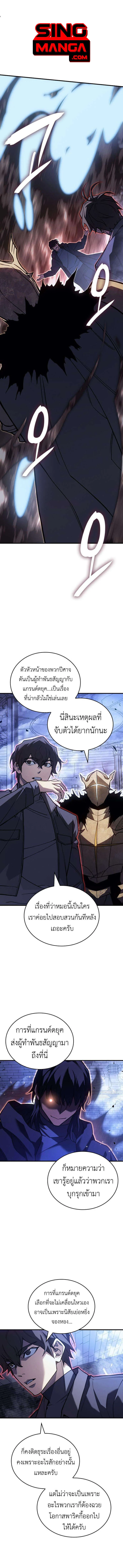 Regressing With the King’s Power เกิดใหม่พร้อมพลังแห่งราชัน ตอนที่ 89 page 0