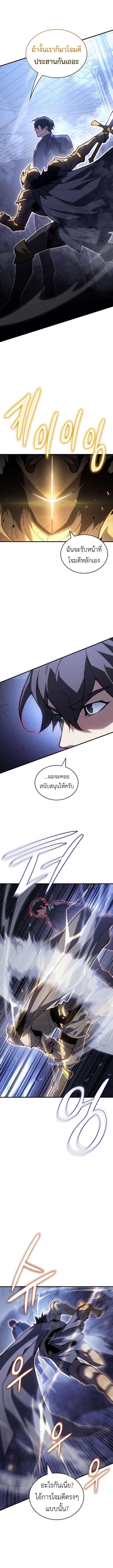 Regressing With the King’s Power เกิดใหม่พร้อมพลังแห่งราชัน ตอนที่ 89 page 1