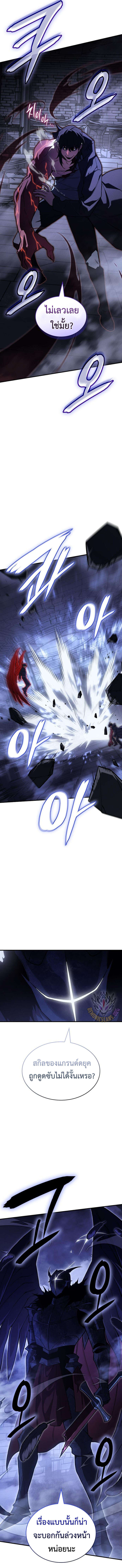 Regressing With the King’s Power เกิดใหม่พร้อมพลังแห่งราชัน ตอนที่ 89 page 10