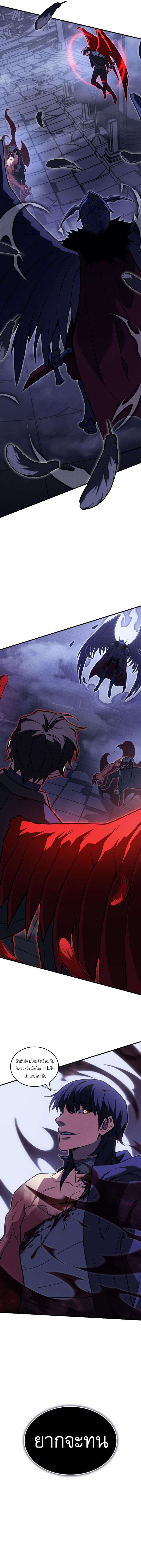 Regressing With the King’s Power เกิดใหม่พร้อมพลังแห่งราชัน ตอนที่ 89 page 11