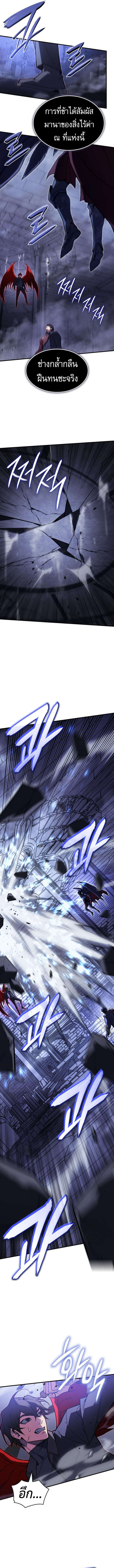 Regressing With the King’s Power เกิดใหม่พร้อมพลังแห่งราชัน ตอนที่ 89 page 12