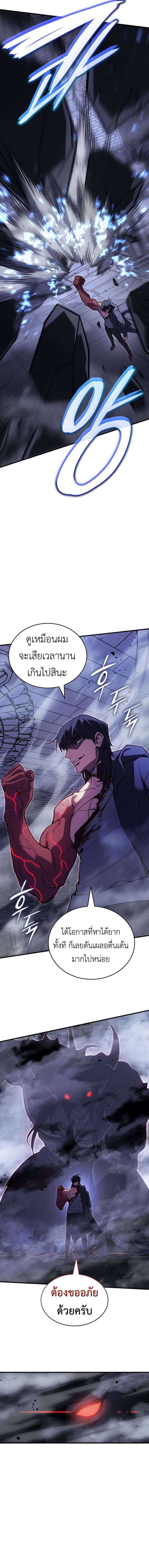 Regressing With the King’s Power เกิดใหม่พร้อมพลังแห่งราชัน ตอนที่ 89 page 13