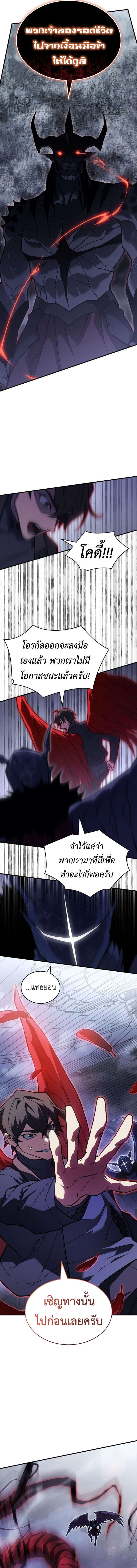 Regressing With the King’s Power เกิดใหม่พร้อมพลังแห่งราชัน ตอนที่ 89 page 16