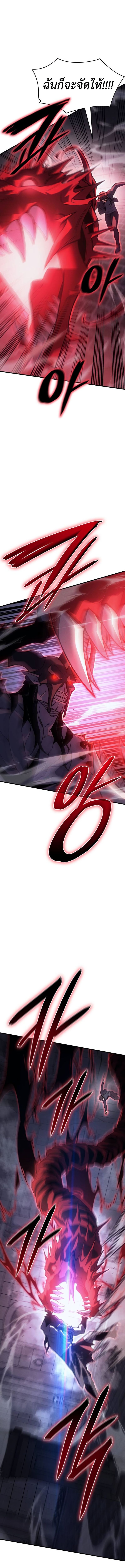 Regressing With the King’s Power เกิดใหม่พร้อมพลังแห่งราชัน ตอนที่ 90 page 10