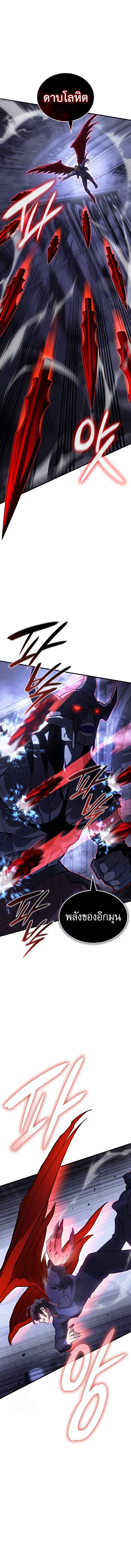 Regressing With the King’s Power เกิดใหม่พร้อมพลังแห่งราชัน ตอนที่ 90 page 12