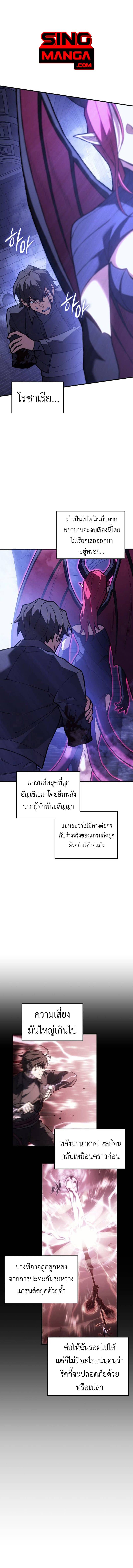 Regressing With the King’s Power เกิดใหม่พร้อมพลังแห่งราชัน ตอนที่ 91 page 0