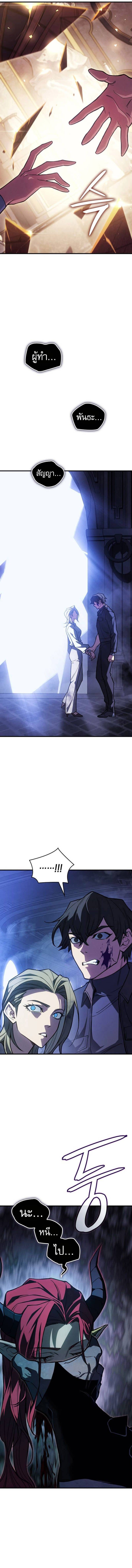 Regressing With the King’s Power เกิดใหม่พร้อมพลังแห่งราชัน ตอนที่ 91 page 14