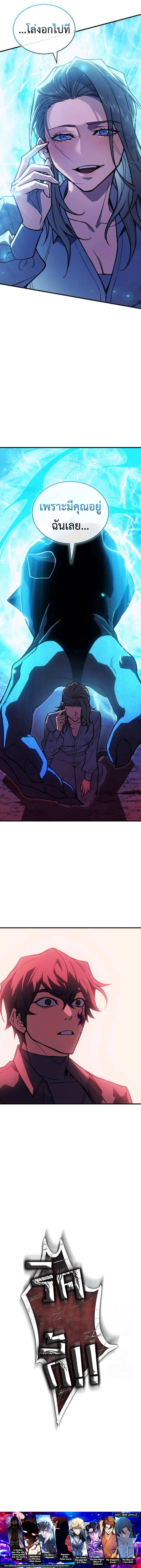 Regressing With the King’s Power เกิดใหม่พร้อมพลังแห่งราชัน ตอนที่ 91 page 21