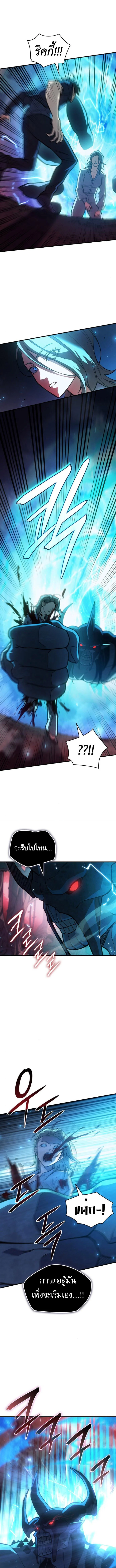 Regressing With the King’s Power เกิดใหม่พร้อมพลังแห่งราชัน ตอนที่ 92 page 0