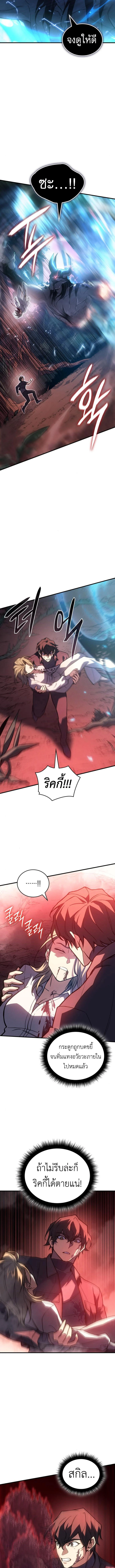 Regressing With the King’s Power เกิดใหม่พร้อมพลังแห่งราชัน ตอนที่ 92 page 1