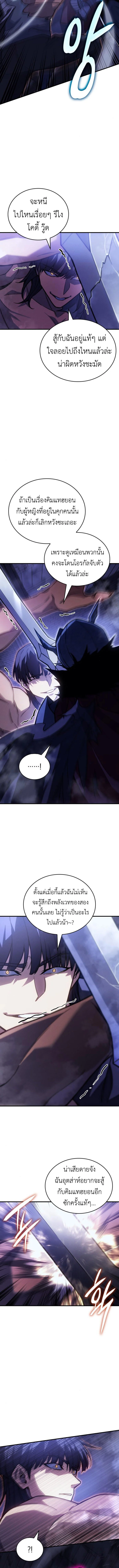 Regressing With the King’s Power เกิดใหม่พร้อมพลังแห่งราชัน ตอนที่ 92 page 6