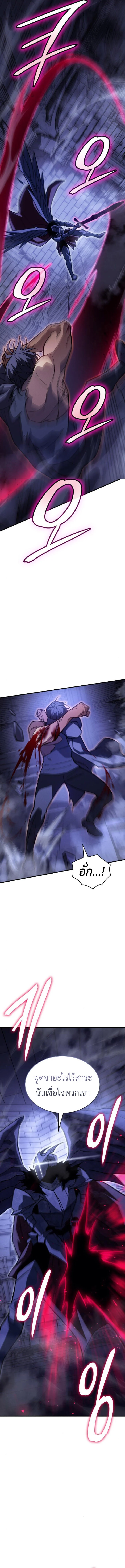 Regressing With the King’s Power เกิดใหม่พร้อมพลังแห่งราชัน ตอนที่ 92 page 7