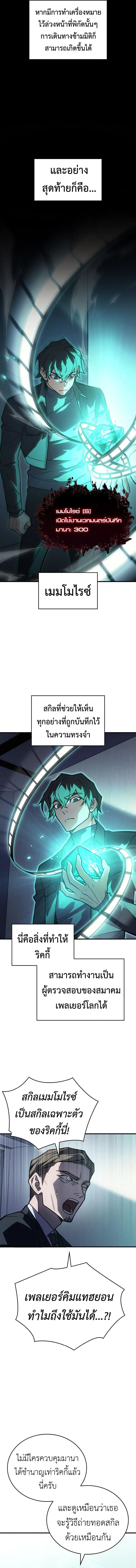 Regressing With the King’s Power เกิดใหม่พร้อมพลังแห่งราชัน ตอนที่ 93 page 1