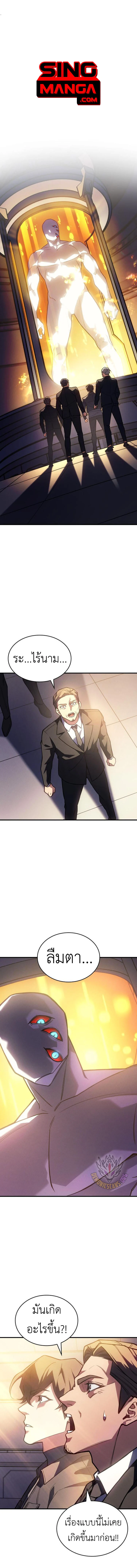 Regressing With the King’s Power เกิดใหม่พร้อมพลังแห่งราชัน ตอนที่ 94 page 0